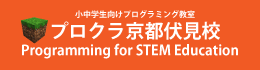 プロクラ無料体験教室のご予約のバナー